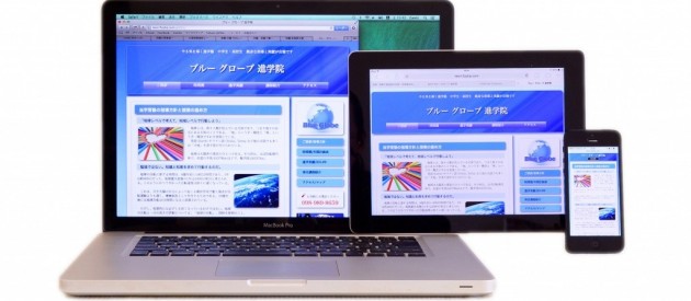 当然ですが、パソコン・タブレット・スマホ　すべてに対応！